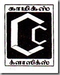 Comics Classics Logo