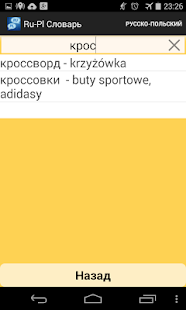 How to install Russian-Polish Dictionary 1.1 mod apk for laptop