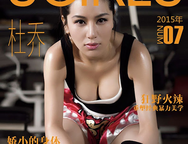 UGirls App No.007 Du Qiao (杜乔)