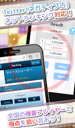 Brain Training! Minus shooter! poster 4