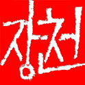 김성태 – Kim Sung Tae logo