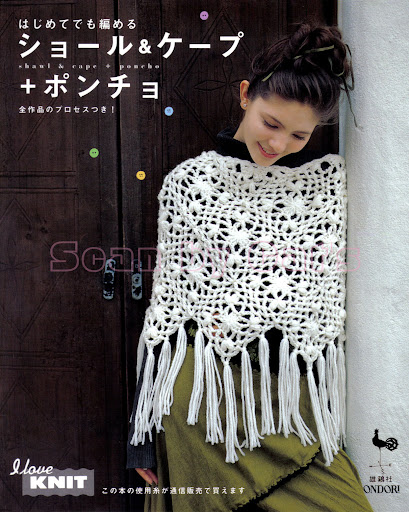 KNIT CAPE PONCHO ETC