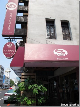 台南Halhali哈拉里咖啡專櫃中正店-哈拉里咖啡專櫃餐廳的側面外觀。