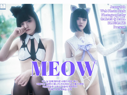 [BLUECAKE] Jeong Jenny (정제니) Meow