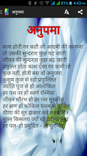 How to download Hindi Kavita: Bhige Adhar... 1.0 apk for android
