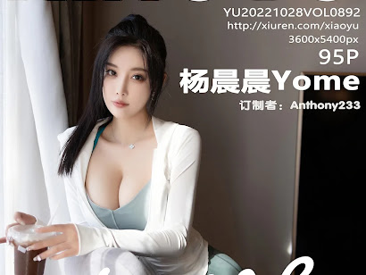XiaoYu Vol.892 Yang Chen Chen (杨晨晨Yome)