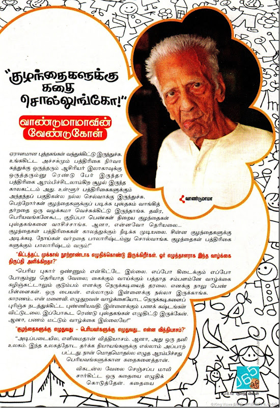 Anandha Vikatan Tamil Weekly Issue Dated 20062012 Page No 65 Vandumama Interview