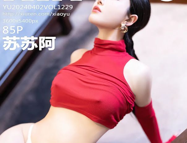 XiaoYu Vol.1229 苏苏阿
