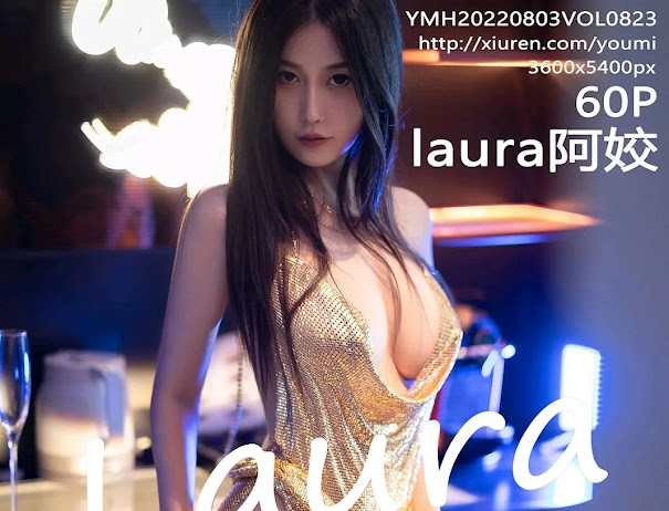 YouMi Vol.823 laura阿姣