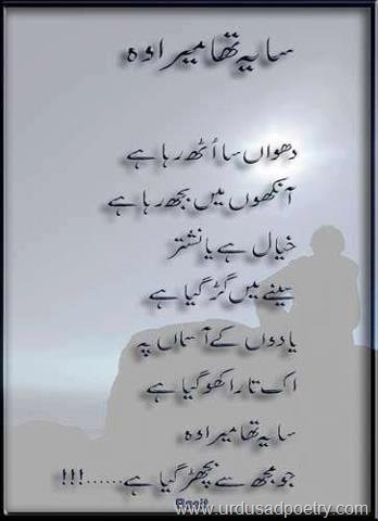 [Ishq-Yaad-Shayari%255B4%255D.jpg]