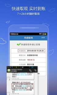 活期宝 Screenshots 2