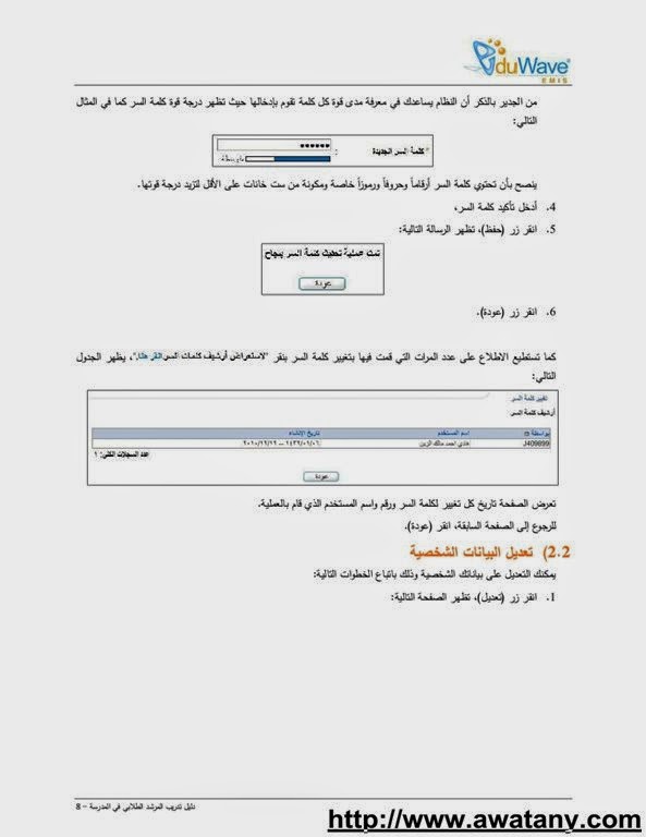 نظام نور للنتائج 1440 اخر العام رابط مباشر لجميع المراحل الدراسية - اخبار السعودية