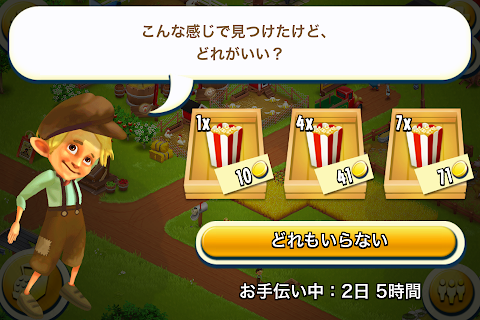 ポップコーンをトムに頼む