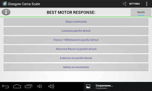 【免費醫療App】Glasgow Coma Scale PRO-APP點子