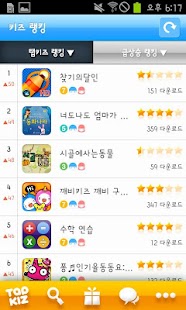 How to mod [무료]필수 어린이 앱포털 - 탭키즈 1.12 mod apk for pc