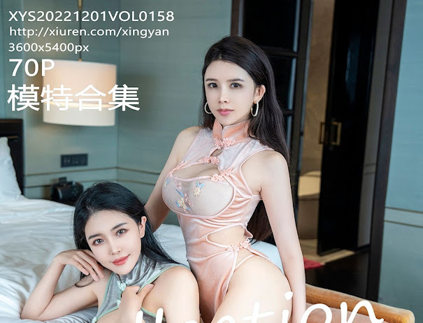 XingYan Vol.158 Liu Yu Er (刘钰儿)