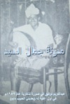 عبدالكريم توفيق عام 1959