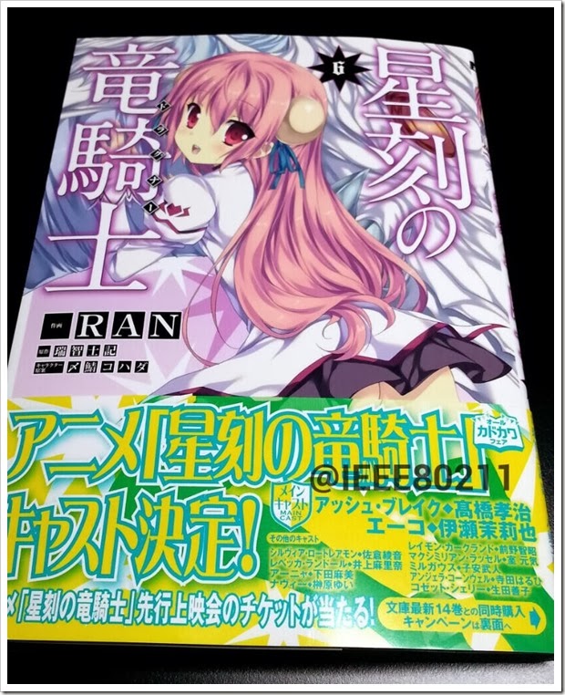 Seikoku no Dragonar Seikoku no Dragonar