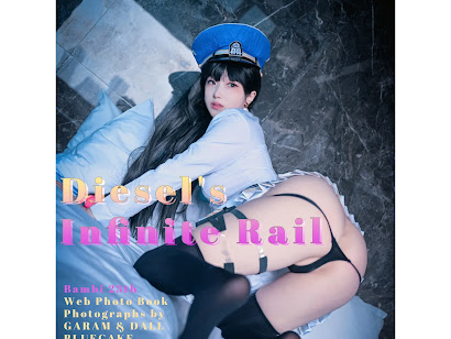 [BLUECAKE] Bambi (밤비) Vol.23 Diesel’s Infinite Rail