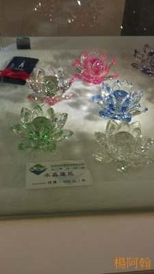 0303 048 - 台灣玻璃館