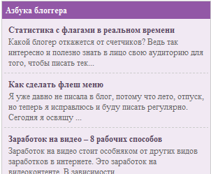 RSS виджет новостей вашего сайта RSS виджет новостей вашего сайта