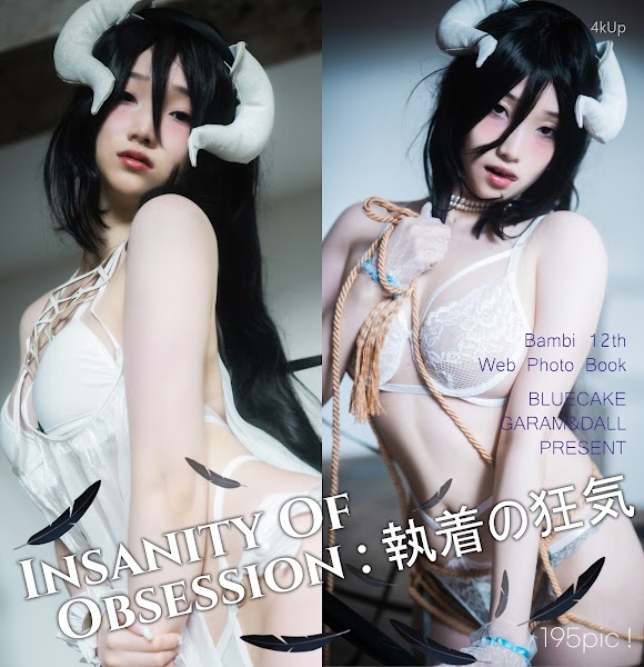 [BLUECAKE] Bambi (밤비) Albedo Part2