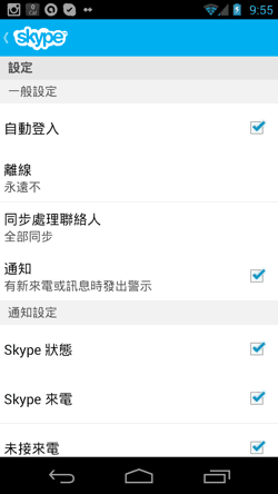 [skype-09%255B2%255D.png]