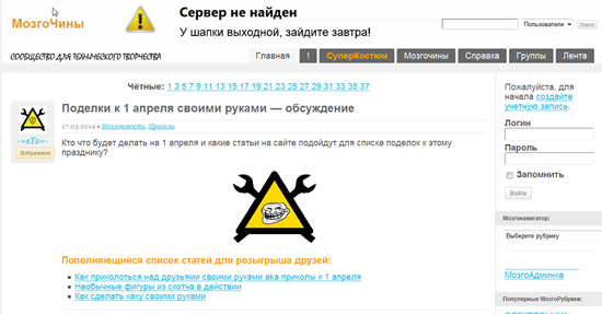 первоапрельские приколы на сайтах первоапрельские приколы на сайтах
