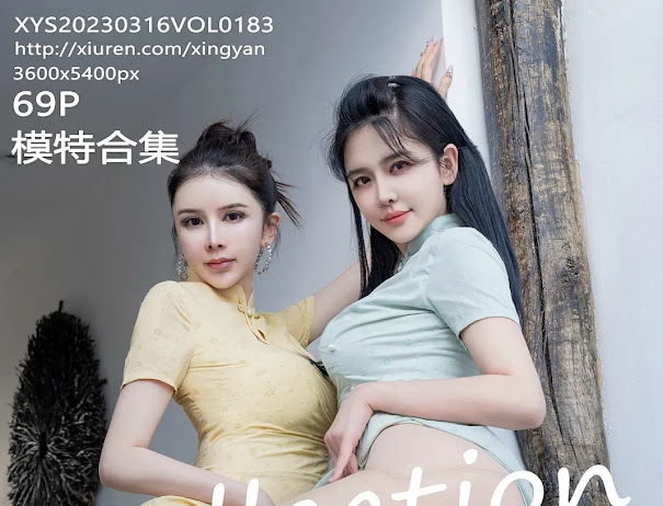 XingYan Vol.183 Liu Yu Er (刘钰儿) & Li Li Sha (李丽莎)