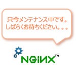 nginx_maintenance_message