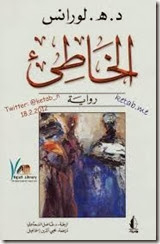 الخاطيء الخاطيء