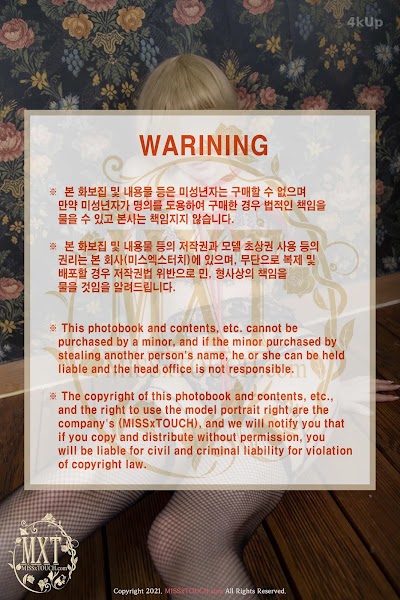 [MISS TOUCH] ZANAPAM (자나팜) Vol.25