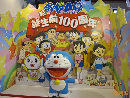 哆啦A夢誕生前100年特展 - 014