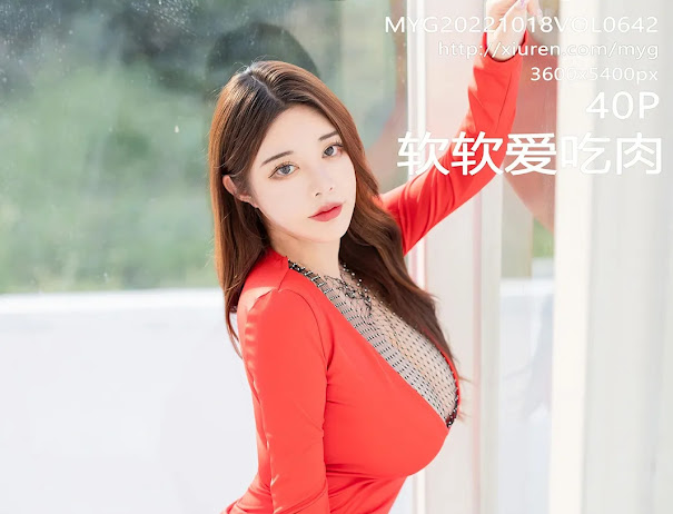 MyGirl Vol.642 软软爱吃肉