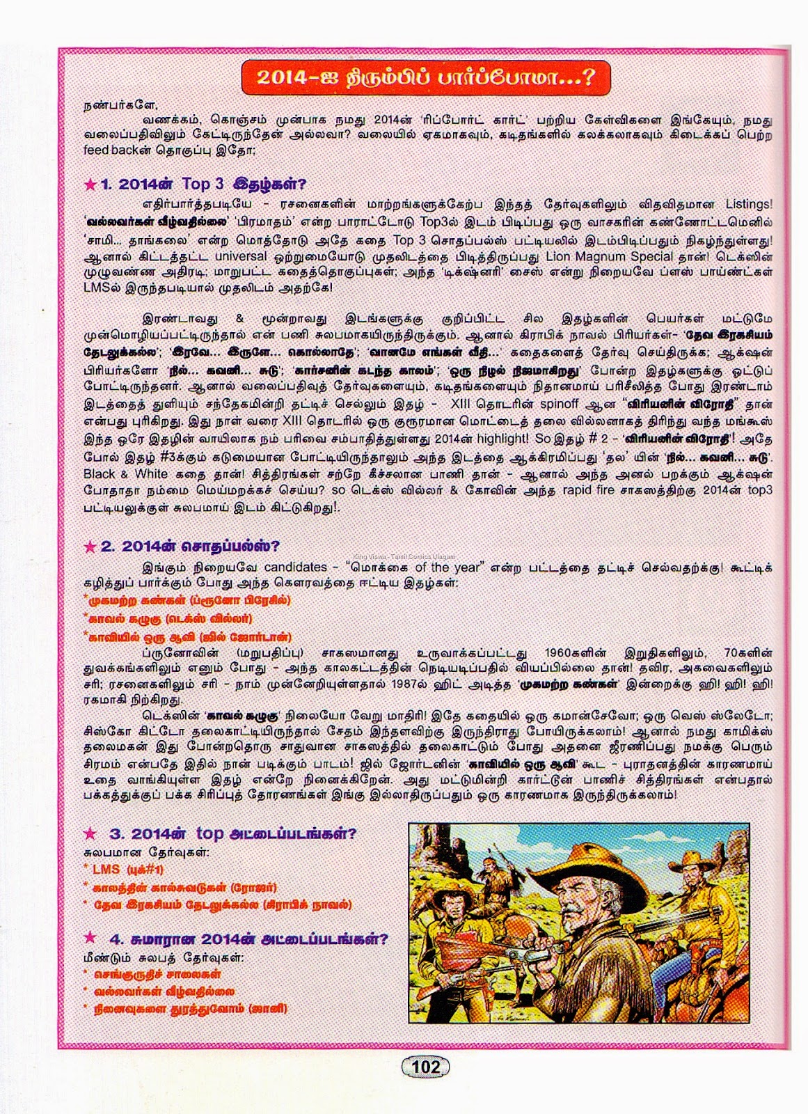 [Muthu%2520Comics%2520Issue%2520No%2520338%2520Dated%2520March%25202015%2520Captain%2520Tiger%2520Vengaikke%2520Mudivuraiyaa%2520Page%2520No%2520102%25202014%2520review%255B2%255D.jpg]