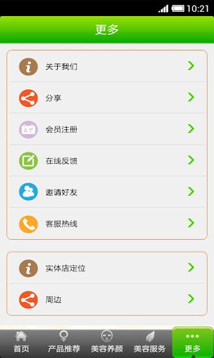 免費下載生活APP|中国美容养生SPA app開箱文|APP開箱王