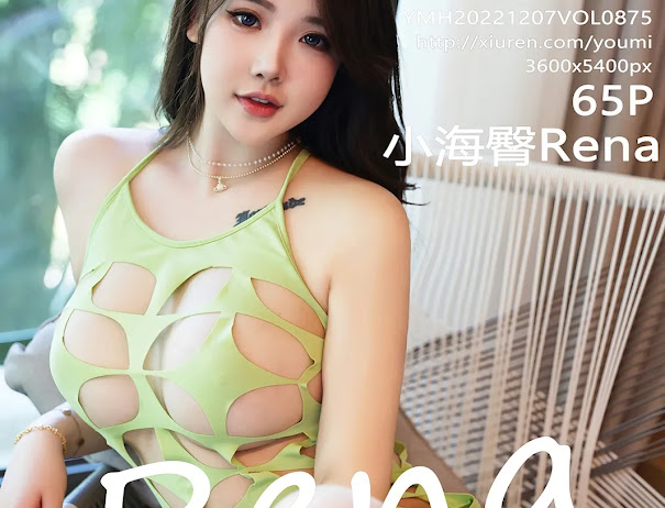 YouMi Vol.875 小海臀Rena
