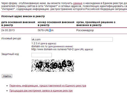 Вк суппорт написать