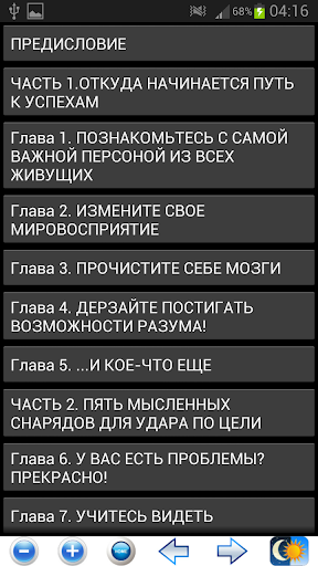 Думай и Богатей 2 НаполеонХилл