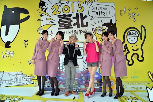 2015跨年好運臺北開城記者會主持人阿松古彩彥跟華航空姐合影02.jpg