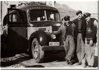 Δεκαετία  του  50 , το 18ρι φορτωμένο  έτοιμο  για  δρομολόγιο Χαρ.Ζέκιος , ΔΣτάθης  Λελίγγος