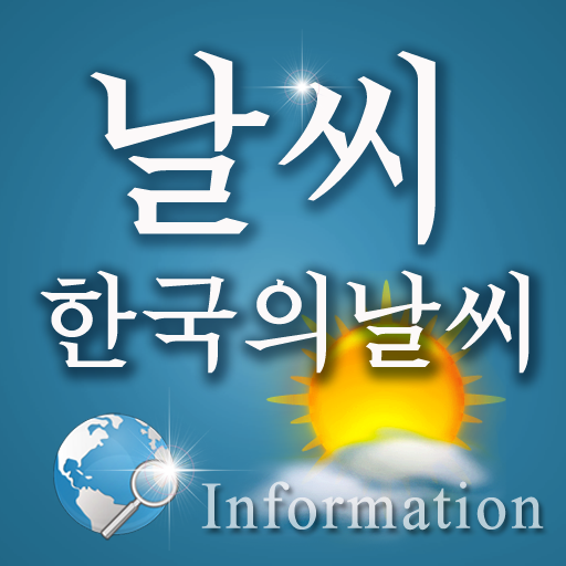 날씨 LOGO-APP點子