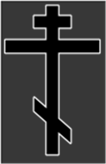 100px-OrthodoxCross EAstern cross%28black%2Ccontoured%29_svg