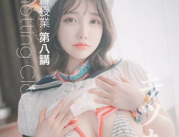 DJAWA Photo – Son Ye-Eun (손예은) “Knotting Class #8”