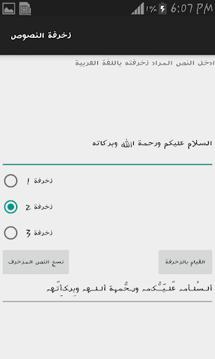 【免費生活App】زخرفة النصوص-APP點子