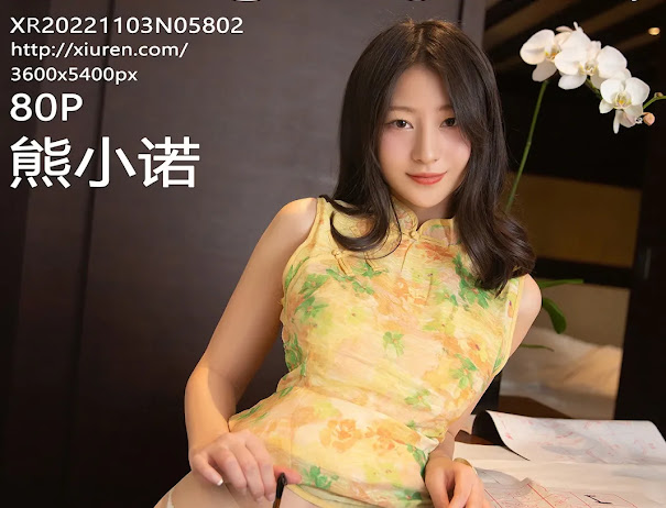 XIUREN No.5802 Xiong Xiao Nuo (熊小诺)