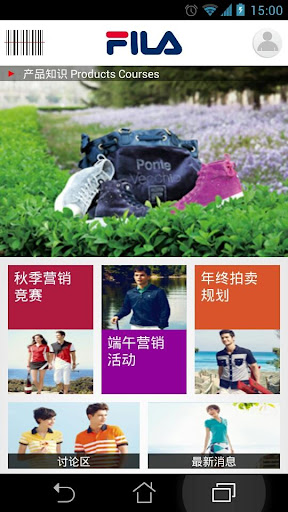 FILA 网络社区