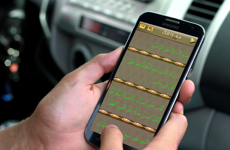 How to get Surah Mulk With Audio 2.0 apk for pc