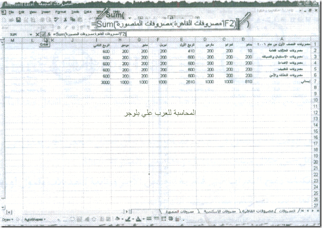 excel_for_accounting-171_03