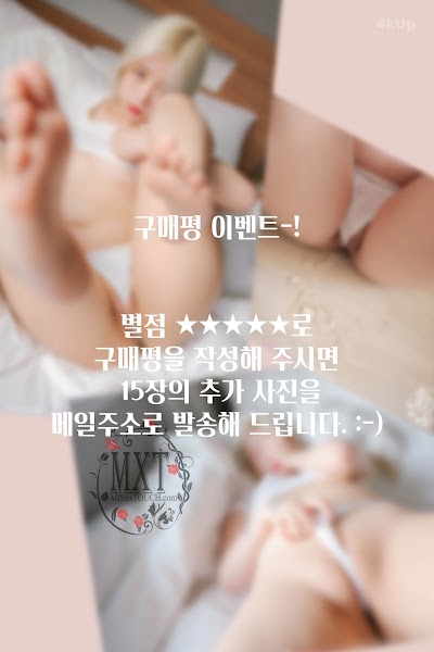 [MISS TOUCH] YUNAING (유나) Vol.35